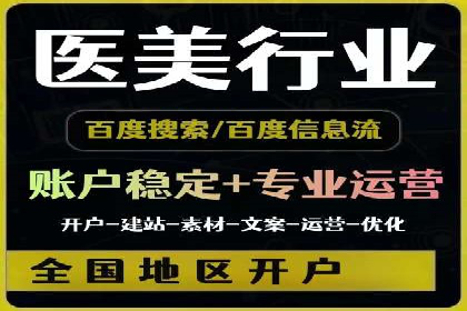 百度竞价托管运营助力品牌知名度提升案例